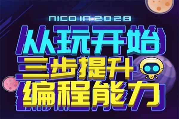 傲梦在线1对1少儿编程